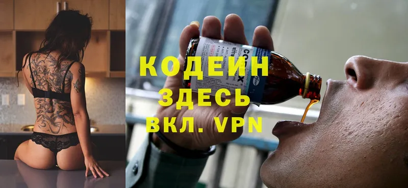 наркота  mega вход  Codein Purple Drank  Пермь 